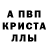 Первитин кристалл RAMI _