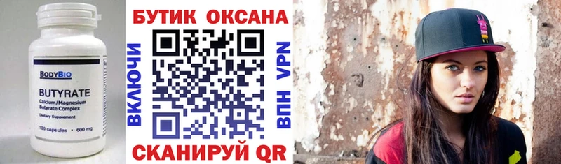 Купить где  Гудермес  Бутират GHB 