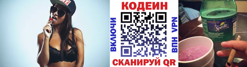 Кодеиновый сироп Lean напиток Lean (лин)  Купить где  Гудермес 