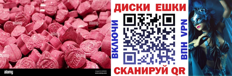 Ecstasy 280мг Гудермес