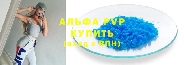 альфа пвп VHQ Костерёво