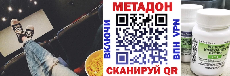 Метадон мёд  Купить закладки  Гудермес 